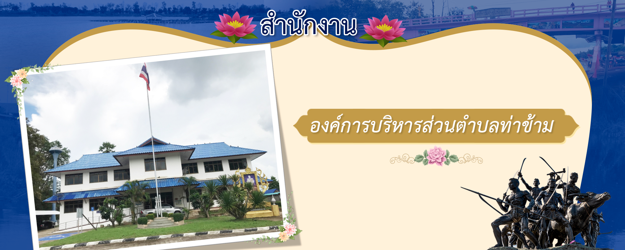 3สำนักงาน_0