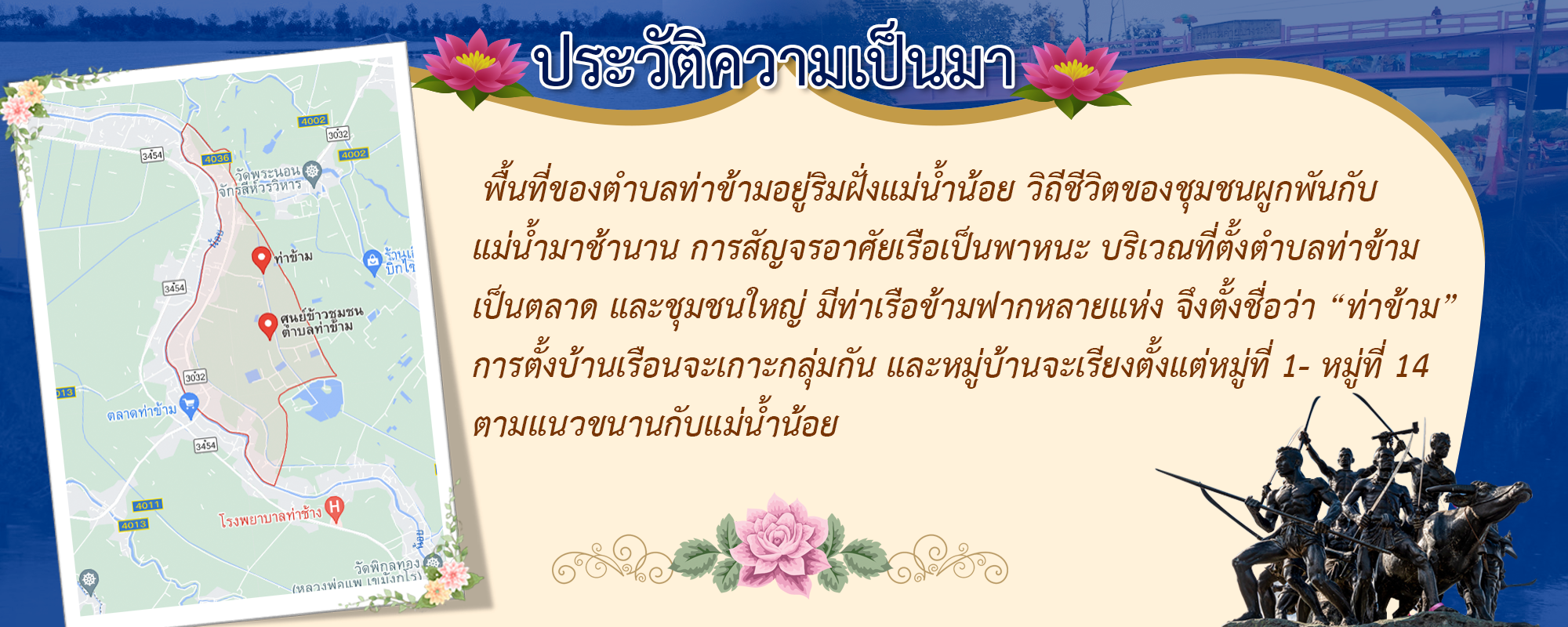 5ประวัติความเป็นมา_0